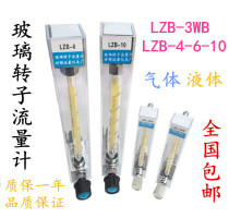 LZB-3WB glass rotameter LZB-6 LZB-4 LZB-10 gas liquid water flowmeter