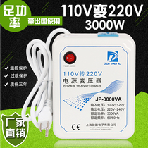 Transformer 3000W110V to 220V Overseas United States and Japan voltage converter 110V to 220V5000W