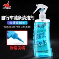 CYLION bicycle chain cleaner folding mountain road car chain clean and non-corrosive chain