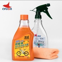 CYLION summer orange oil bicycle cleaning fluid water wax mountain road folding body paint cleaning set