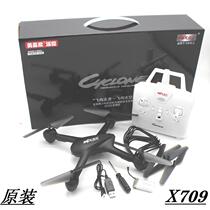 Mei Jiaxin 2 4G UAV Quadcopter 2021 Competition New Model Aircraft Club Competition Flying North Equipment