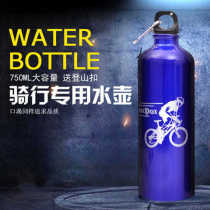 Bicycle kettle Mountain bike aluminum alloy large-capacity sports outdoor water cup Dead flying bicycle equipment riding kettle