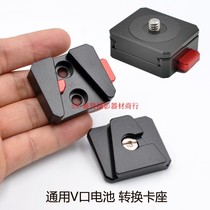 Quick-release plate Camera quick-release stabilizer Tripod Universal quick-release portable can be connected to V-port battery Quick-release plate accessories