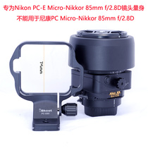 New PC-E85 Tilt Shift Lens Mount Mount Adapter Ring for Nikon PC-E Micro 85mm f2 8D
