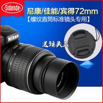 72mm Metal Telephoto Lens hood Canon 180mm f3 5L 135mm f 2L Screw FE 70-300mm