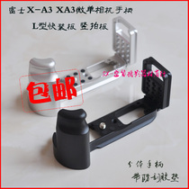  Fuji X-A3 vertical clapper X-A5 XA3 micro single camera handle L-type quick-loading plate XA5 compatible with Yajia Gimbal