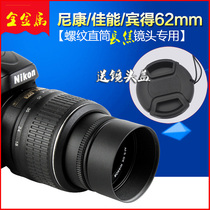 62mm metal telephoto lens hood XF23mm F1 4 XF56mm F1 2 Fuji 105mm f2 8G Luo mouth