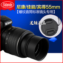 55mm Metal Telephoto Lens Hood for Tamron 60mm f 2 SP AF90mm f 2 8 Di Lens hood