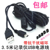 Car driving recorder power cord navigator charging cable miniUSB3 5 m T head with magnetic ring