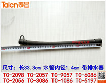 Taichang foot bath drain pipe fittings TC-9057 2098 2057 1086 3086 outlet pipe drain plug