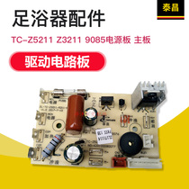 Taichang Foot Bath Accessories TC-Z5211 Z3211 Power Board TC-9085 Motherboard Drive Circuit Board