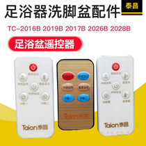 Gold hong tai chang foot bath accessories TC-2016B 2019B 2017B 2026 2028B remote control