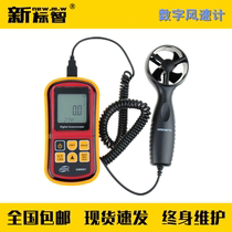 GA1157 fire inspection tool equipment integrated maintenance testing instrument digital anemometer