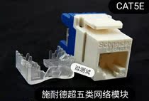 Schneider ultra-five-type network module CAT5E over-tested RJ45 computer broadband network cable panel socket connector