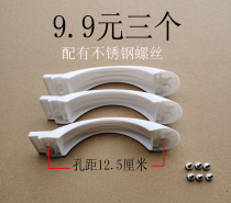 Large rice cooker pot stainless steel lid handle Universal old-fashioned three-and-a-half corner ball double hole accessories Handle handle handle handle