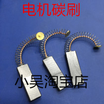 Vacuum cleaner carbon brush 5*6*6 3*7*8*9*10*11*12 5*32 7*11