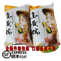 Northeast specialty crude love golden glutinous quick-frozen corn cob sticky bract Rice year Fragrant Jade 21 years new corn 14 boxes Shunfeng
