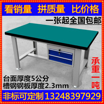 Heavy duty workbench Fitter table Workshop console Factory anti-static maintenance table Stainless steel test bench Tool table