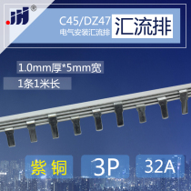 C45 DZ47 copper bar 3p circuit breaker 32A bus bar copper 1 0 thick * 5mm wide air switch connection strip