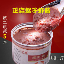 Shrimp Paste Authentic Premium Instant Canned 500g Fresh Handmade Mengzi Homemade Bohai Bay Specialty Shrimp Paste