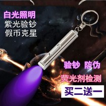 Banknote checking pen anti-counterfeiting portable household purple light light small special sanitary napkin can be a new version of the ticket checking machine