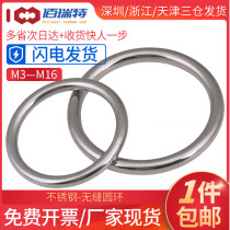  Steel ring 304 stainless steel seamless ring Circle O-ring Solid seamless steel ring Hammock yoga connecting ring