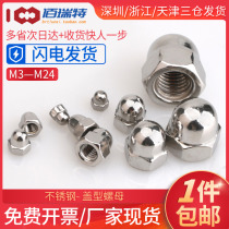 304 stainless steel cap nut M3M4M5M6M8M10-M24 fine tooth reverse tooth British American round head screw cap