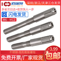 Diaphragm Invisible Expansion Screw Bolt 304 Stainless Steel Hardware Accessories Extra Long Wall Bracket M6M8M10M12