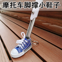 Shake-in-the-style motorcycle electric car electric foot brace small shoes locomotive bike foot rest shoe cover creative pendant decoration
