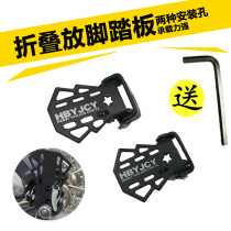 Mountain bike folding pedal pedal foot quick release bicycle rear pedal quick release foldable footrest can stand