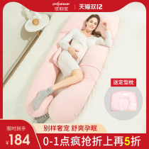 Jiayunbao pregnant woman pillow sleeping artifact sleeping pillow pregnant side belly pillow pregnant U-shaped waist side sleeping pillow