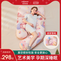 Jiayunbao pregnant woman pillow waist protection side sleeping side U-shaped pillow belly holding sleeping artifact pregnancy late supplies
