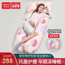  Jiayunbao pregnant womens pillow waist support side sleeping pillow Sleeping side sleeping pillow pregnancy support abdominal U-shaped pregnancy artifact late pregnancy
