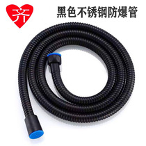 Black stainless steel household shower hose shower head linker universal interface bathroom toilet explosion-proof pipe