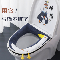 Toilet cushion four seasons universal cute household seat Net red toilet gasket thickened toilet pad