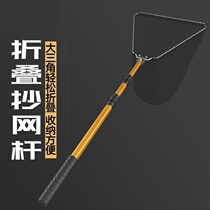 New triangular Transcript of Folded Shrink Aluminum Alloy Super Light Portable Fishing Nets for fishing Transcripts Pole