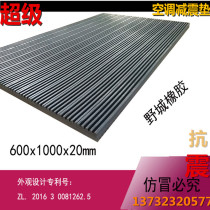 Rubber mat anti-slip rubber mat wear-resistant rubber floor cushion shock absorbing mat rubber square air conditioning shock absorbing mat