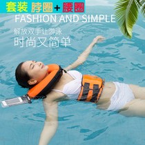 Water dream swimming ring Children adult swimming lifebuoy solid foam armpit ring Self-learning swimming equipment floating ring