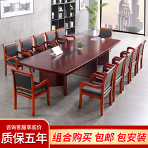 Conference table long table large conference room table and chair combination simple modern stickers solid wood leather Chinese government meeting Office