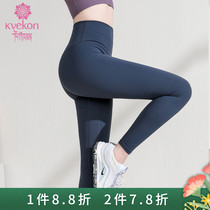 Kvekon naked yoga pants elastic trace high waist and buttock peach buttocks can wear fitness pants professional yoga suit