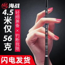 Sea Warfare Han Cloud Crucian Carp Rod 37 Tune Ultralight Ultrafine Carbon Fishing Rod fishing rod Rod Hand Rod 4 5 m Crucian Rod