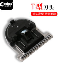 CODOS CODOS Codus electric clipper 338 cutter head engraving lettering repair cutter head