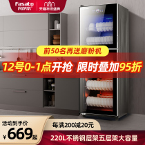 Fansadi disinfection cabinet household vertical kitchen disinfection cupboard commercial double door large capacity restaurant Bowl chopsticks catering