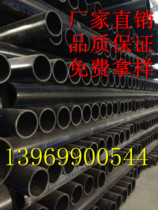 HDPE100 grade water supply and drainage pipe PE water supply pipe 110 125 140 160 Hot melt pipe