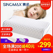 Sano Sleeping Safe Pig Children Pillow Summer Memory Cotton Pillow Pillow Core 0-3-10 Year Old Slow Rebound Student Ice Cold Pillow