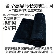 Anti-aging flat needle encrypted shading net Sun net Agricultural greenhouse thickened outdoor shading shading heat insulation sunscreen net