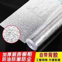 Yousiju kitchen oil-proof cabinet sticker self-adhesive waterproof moisture-proof high-temperature thick drawer stove aluminum foil tin paper