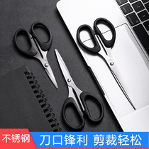 Yousiju scissors household hand-cut special stainless steel large small art multi-functional office scissors