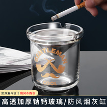 Uthu office funnel ashtray Nordic minimalist light lavish transparent thickened glass with cover anti-fly ash smoke cylinder