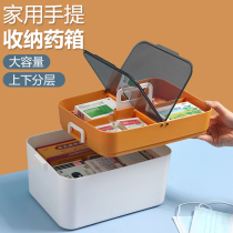 Yousi home double-layer large-capacity medicine box small emergency medicine storage box portable portable plastic medicine box